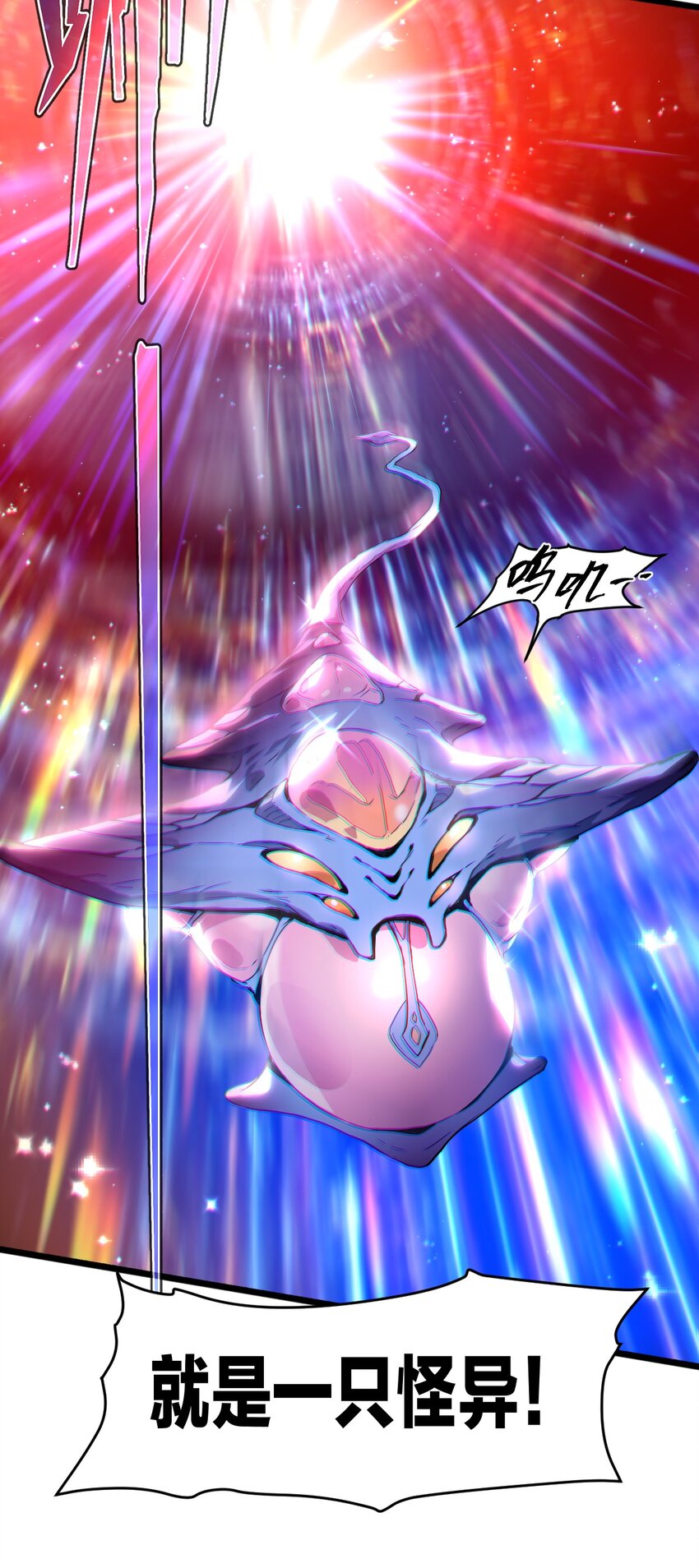 04 怪异之家-第4话