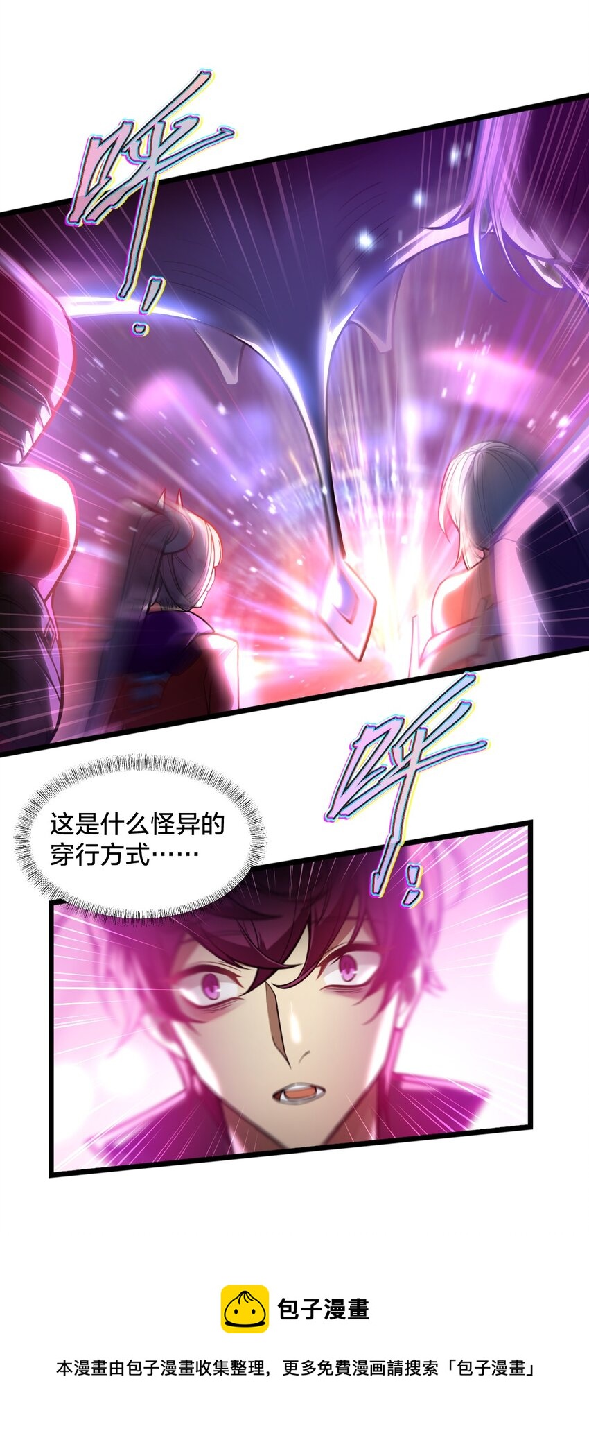 04 怪异之家-第4话