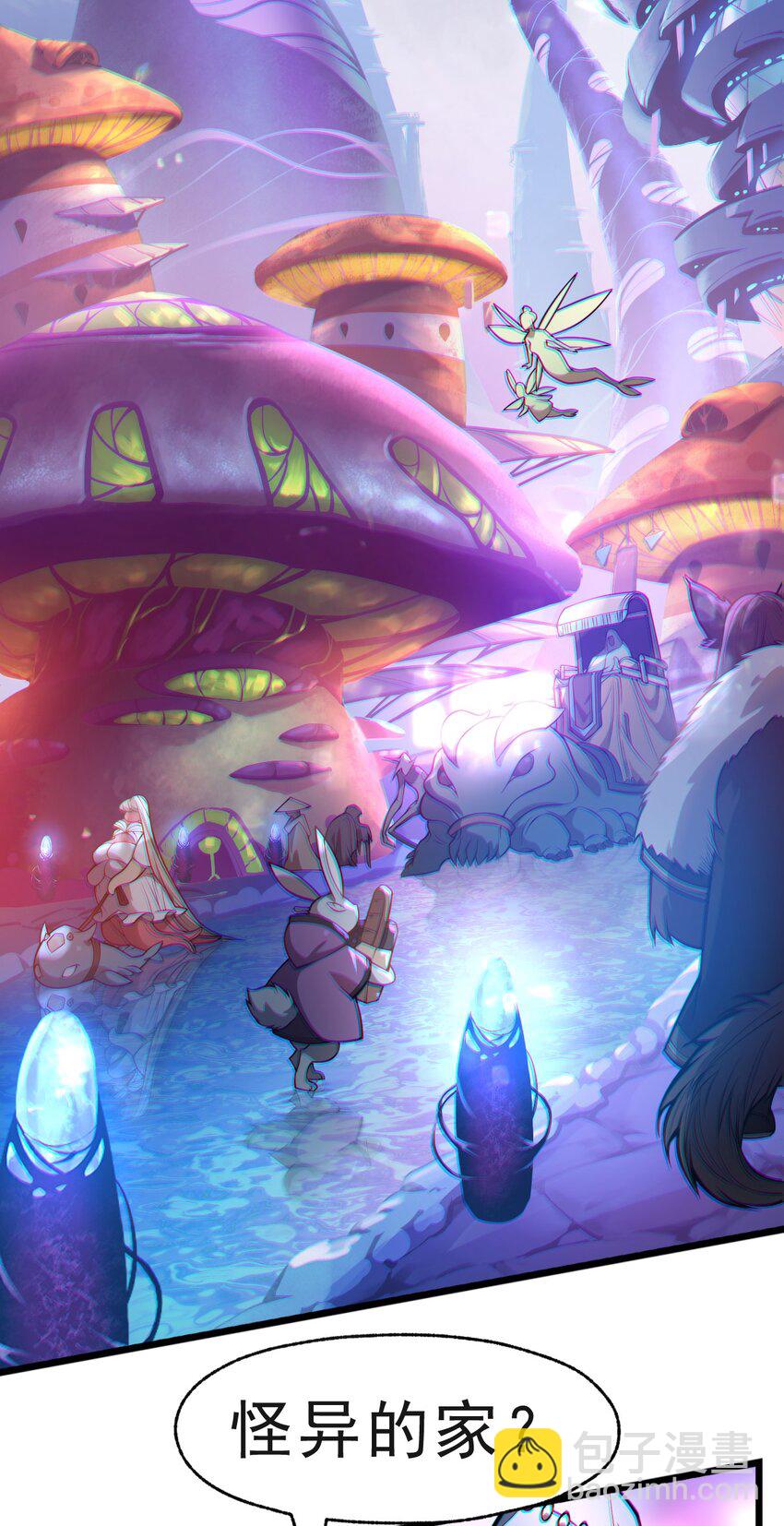 04 怪异之家-第4话