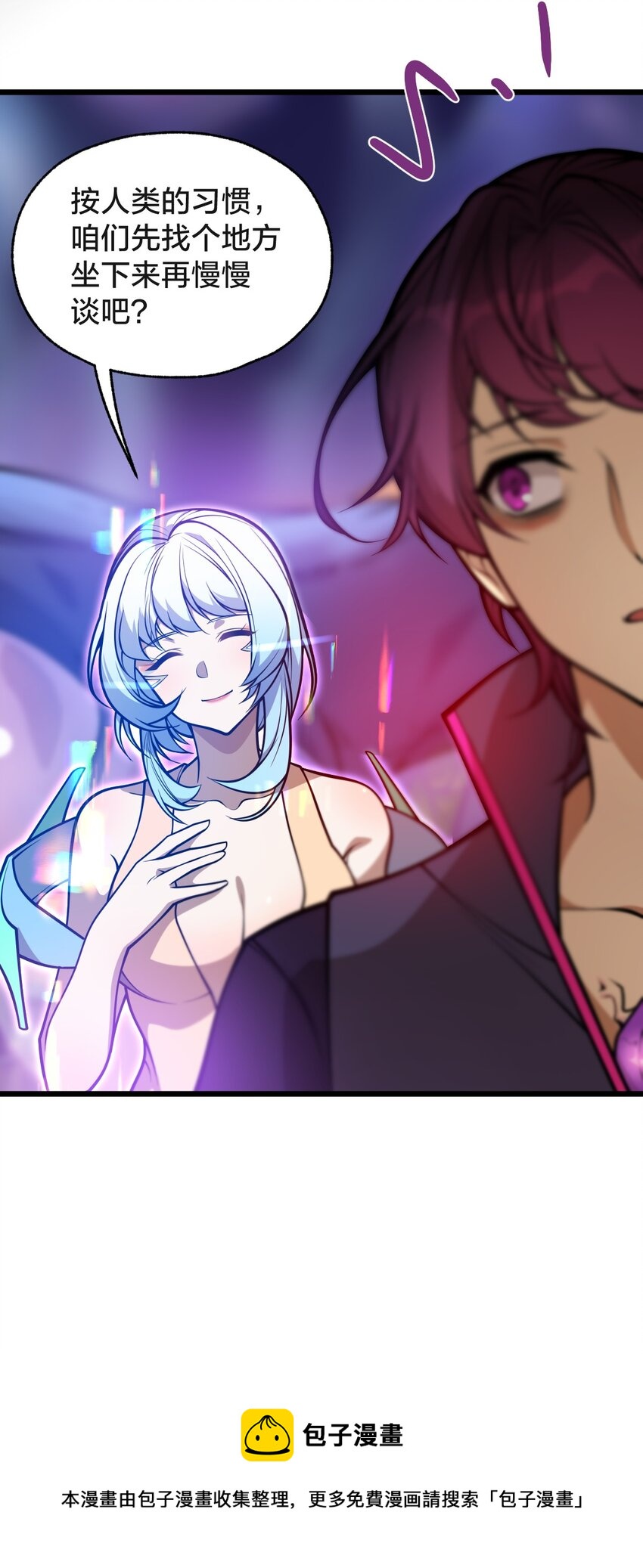 04 怪异之家-第4话