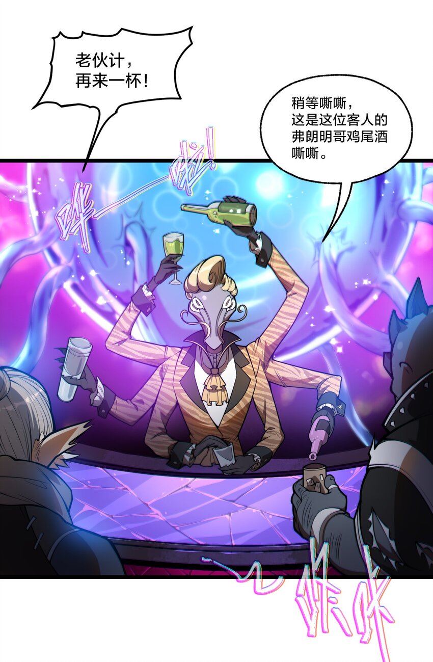 04 怪异之家-第4话