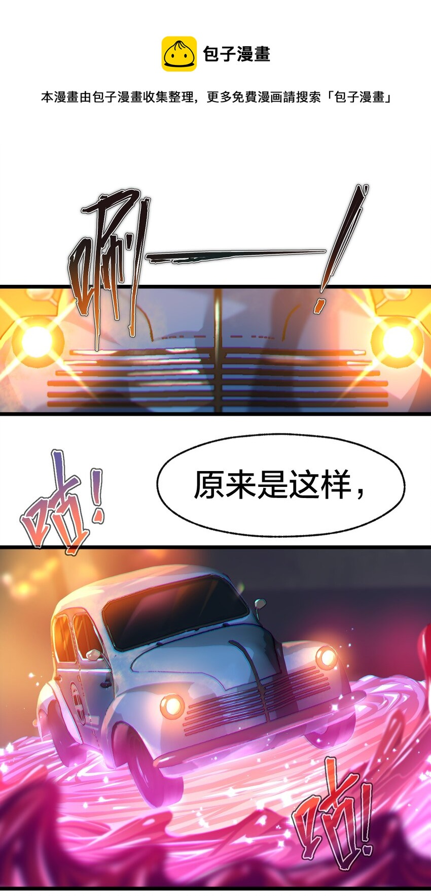 04 怪异之家-第4话