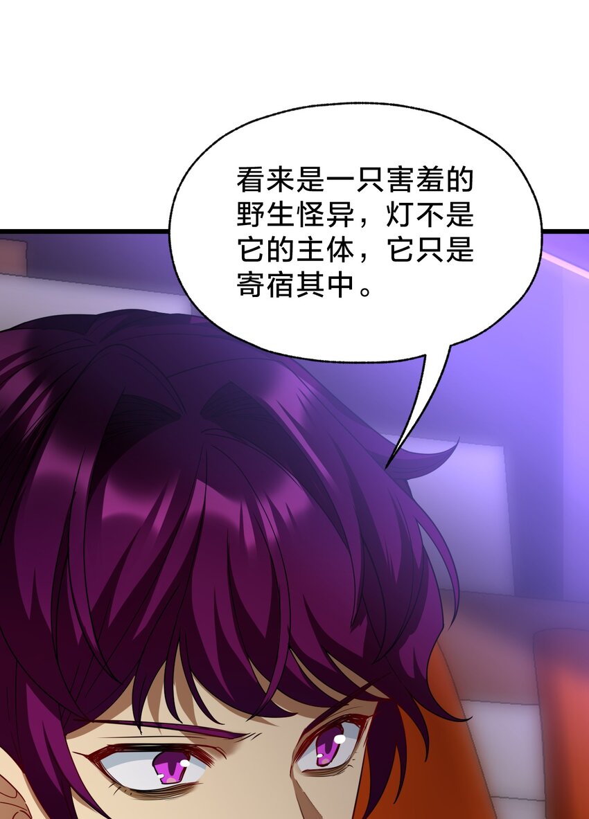 032 由我给你开卦(1/2)-第32话