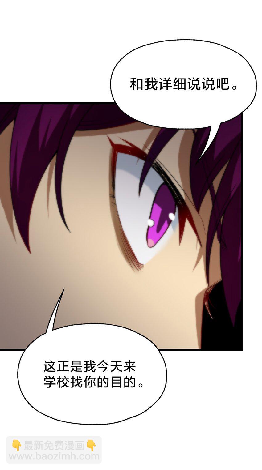 032 由我给你开卦(1/2)-第32话