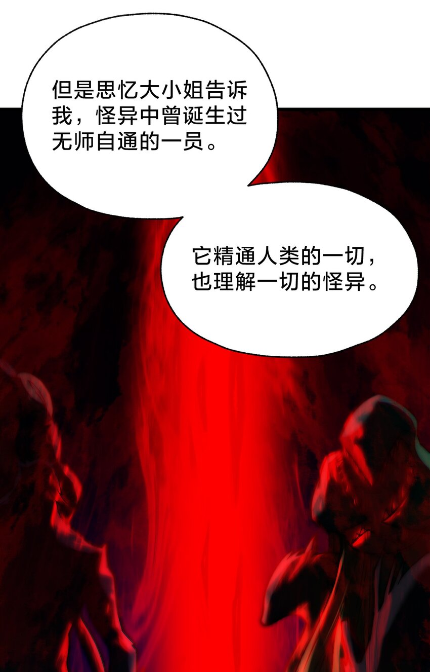 032 由我给你开卦(1/2)-第32话