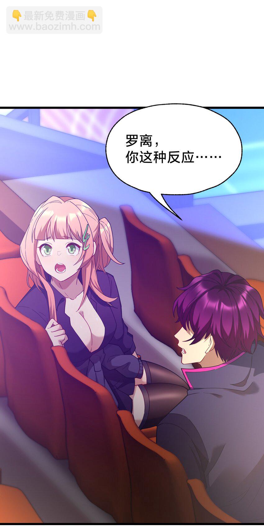 032 由我给你开卦(1/2)-第32话