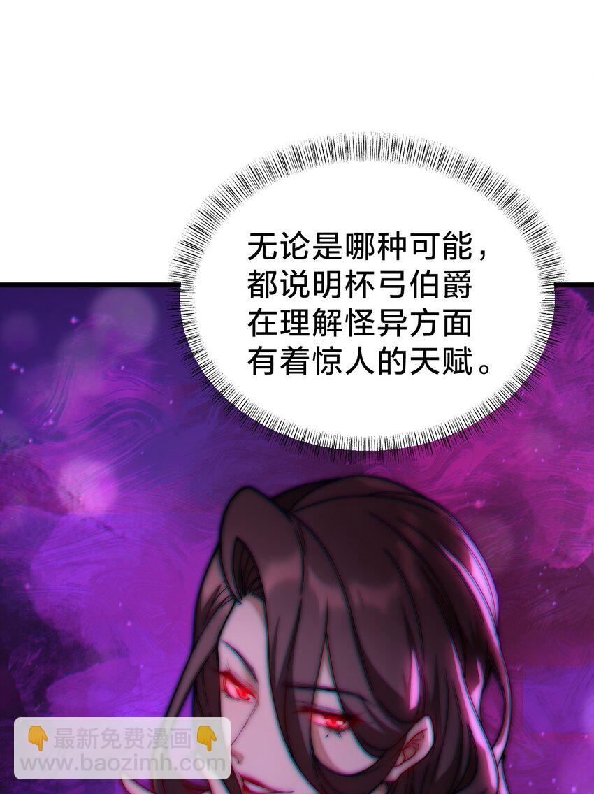 032 由我给你开卦(1/2)-第32话