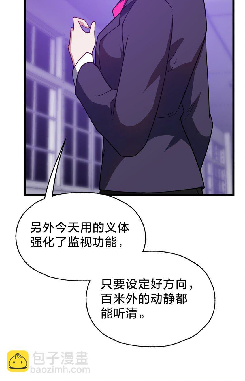 032 由我给你开卦(1/2)-第32话