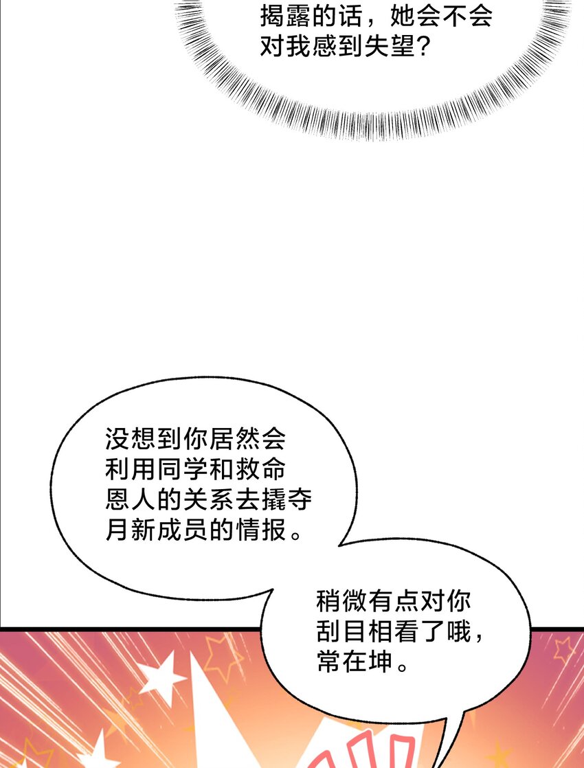 032 由我给你开卦(1/2)-第32话