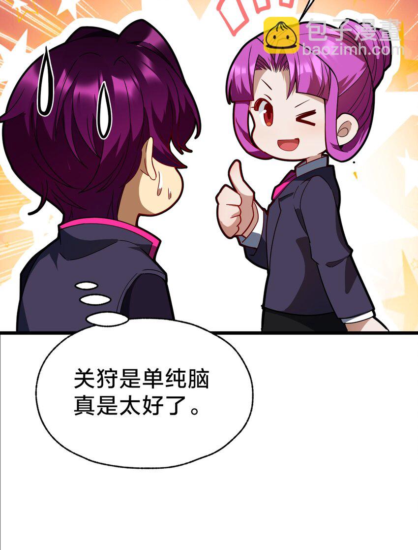 032 由我给你开卦(1/2)-第32话