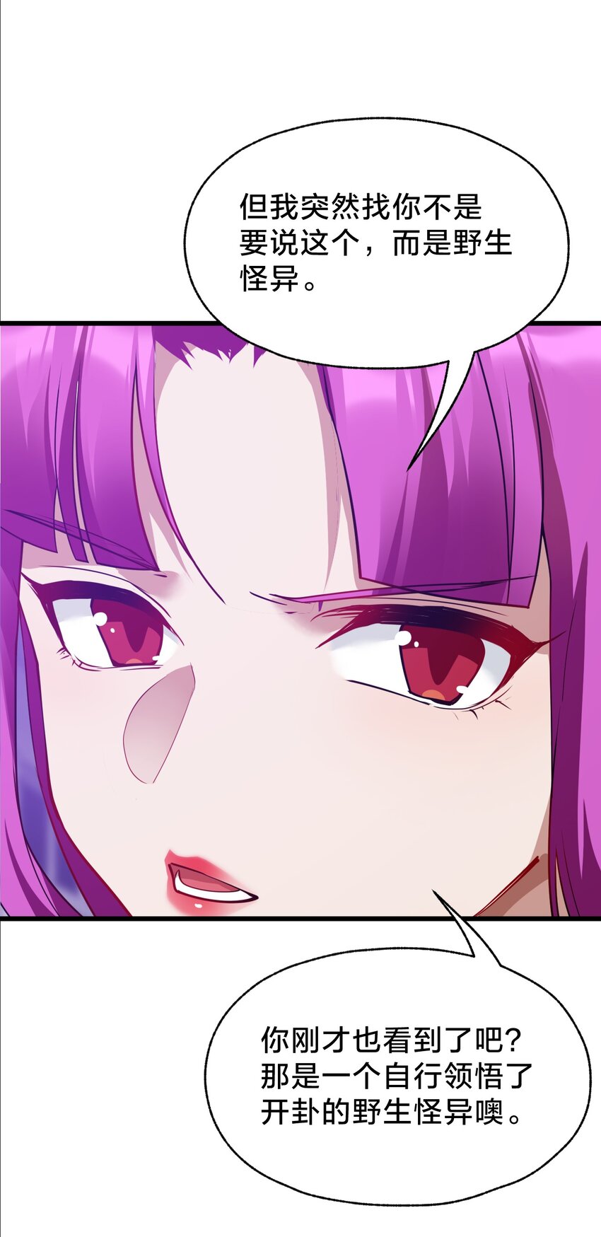 032 由我给你开卦(1/2)-第32话