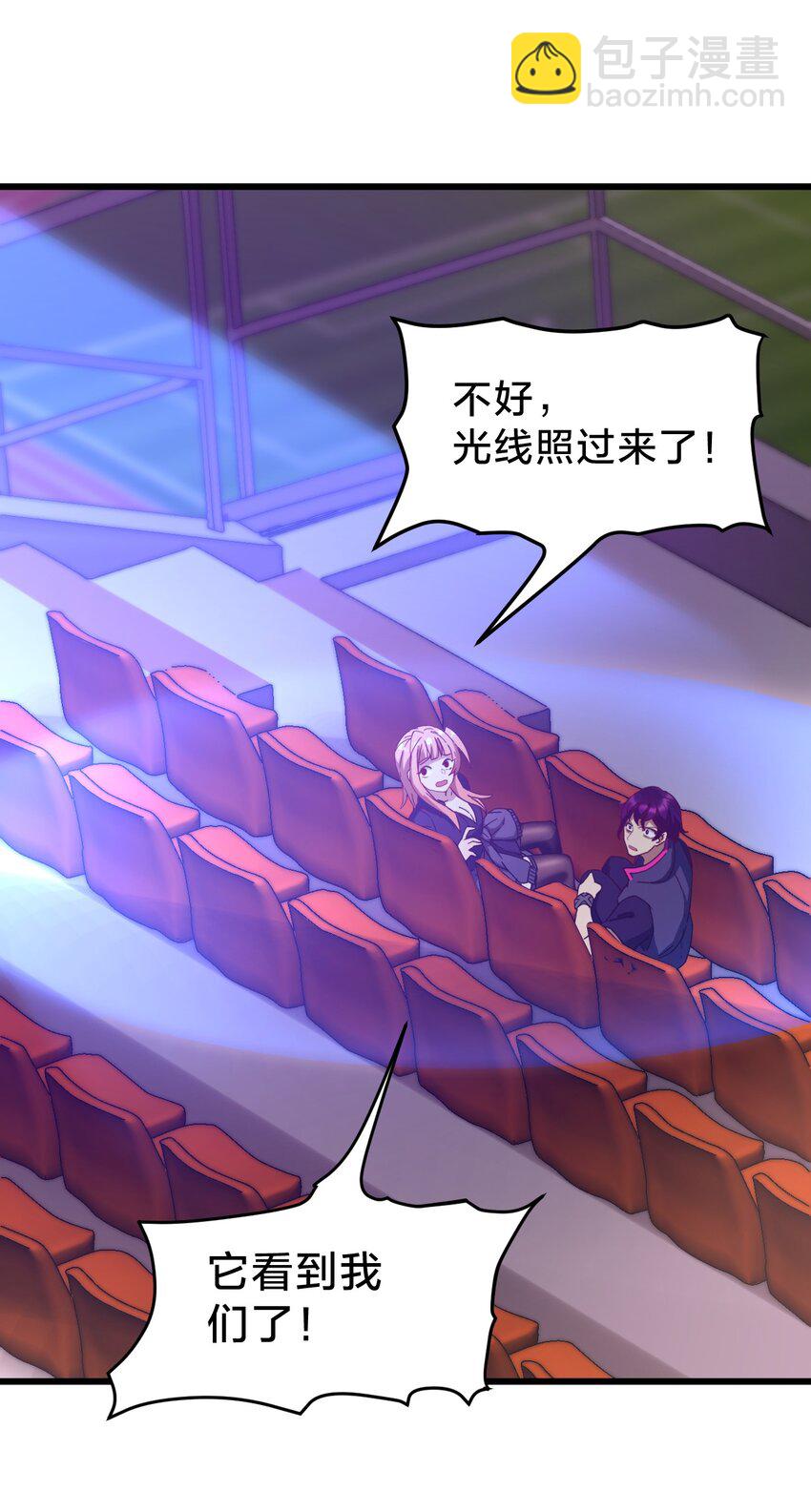 032 由我给你开卦(1/2)-第32话