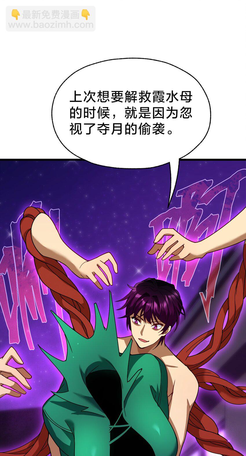 034 流氓！(1/2)-第34话