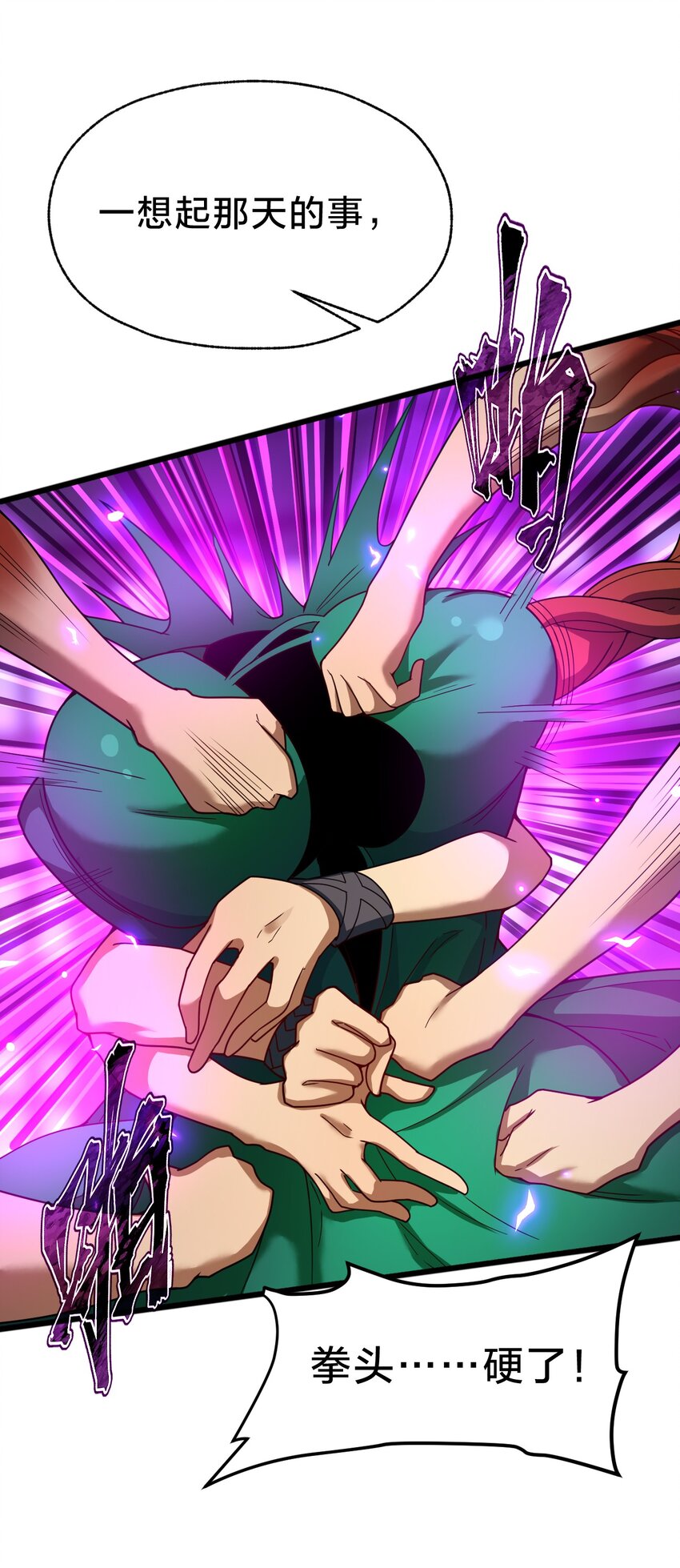 034 流氓！(1/2)-第34话