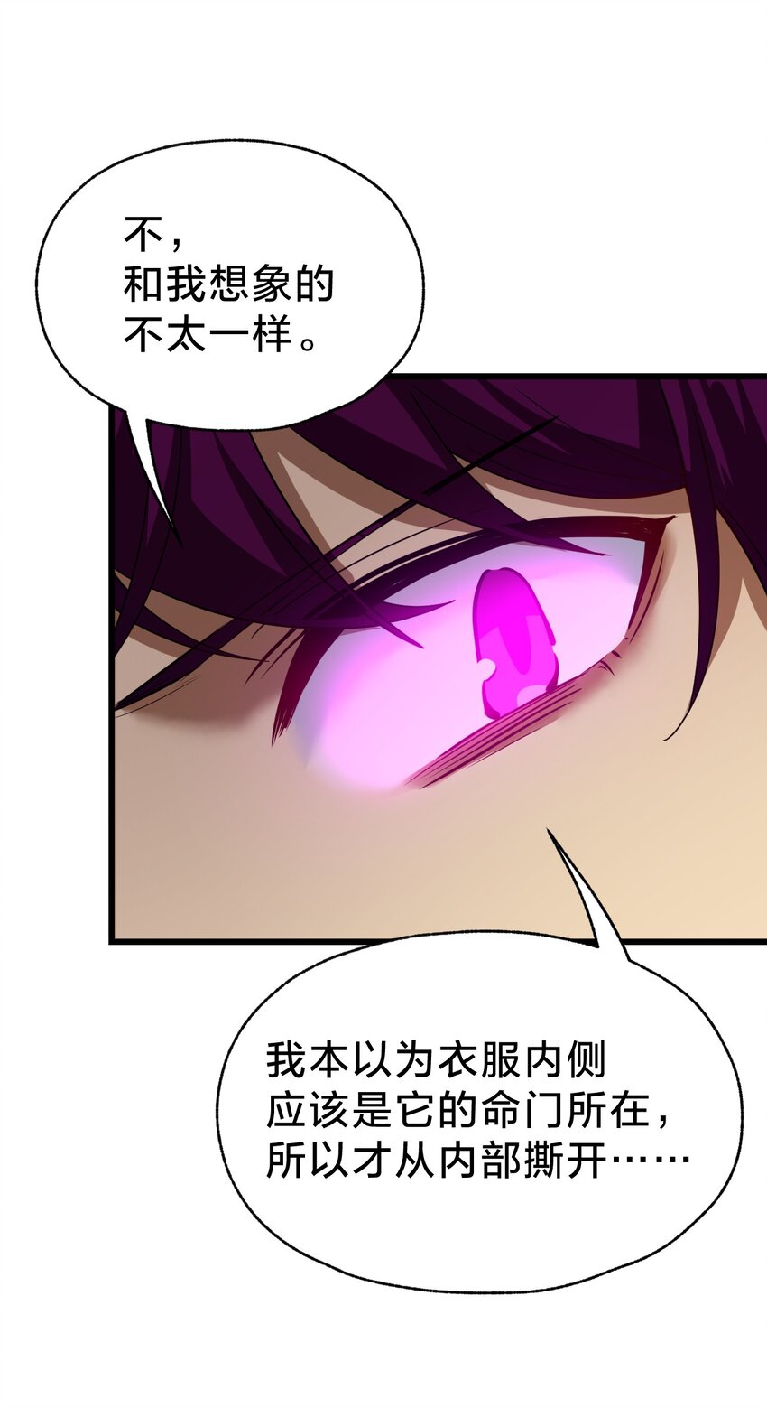 034 流氓！(1/2)-第34话