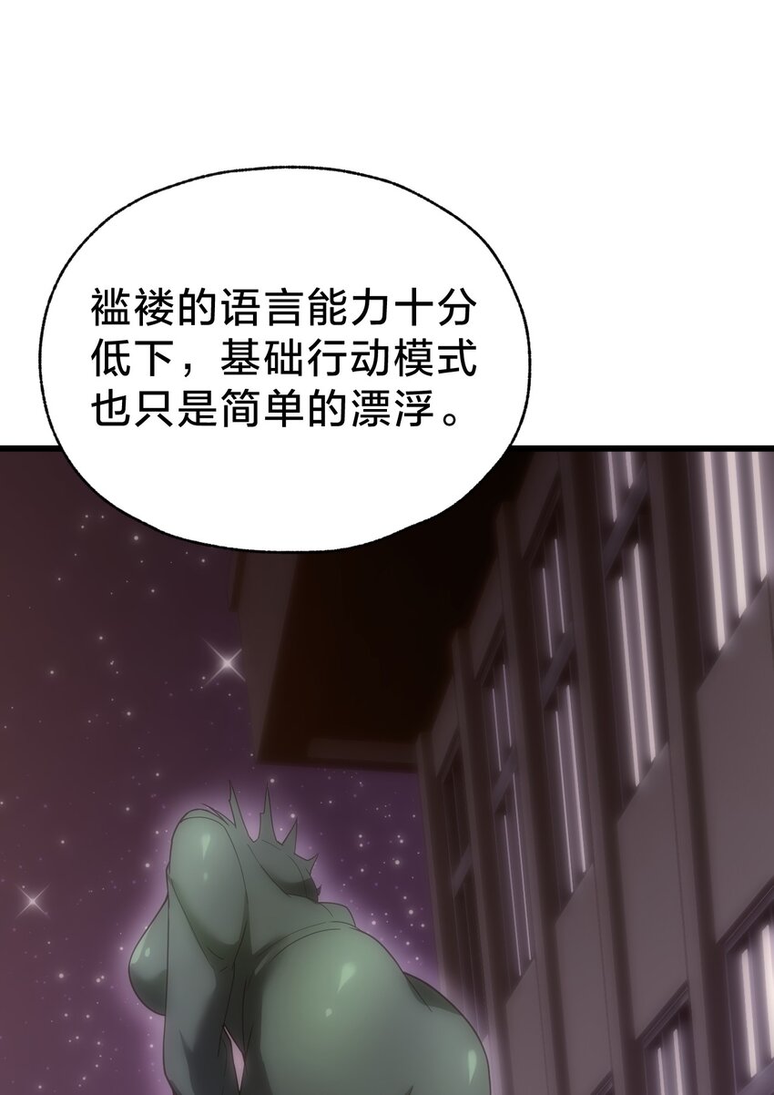 034 流氓！(1/2)-第34话