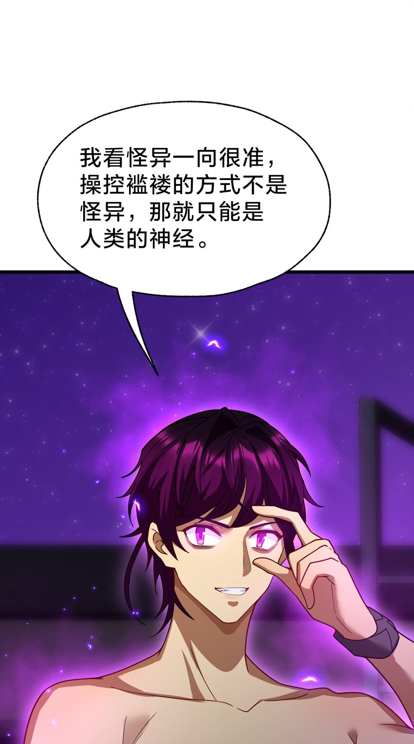 034 流氓！(1/2)-第34话