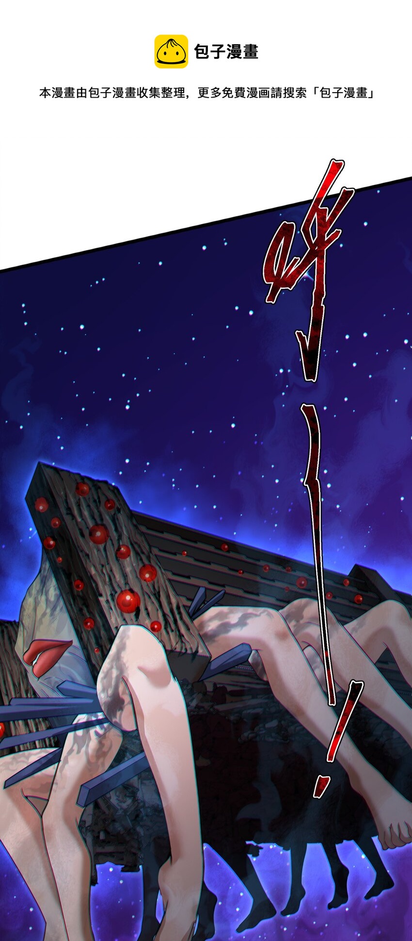 036 嘴下留情(1/2)-第36话