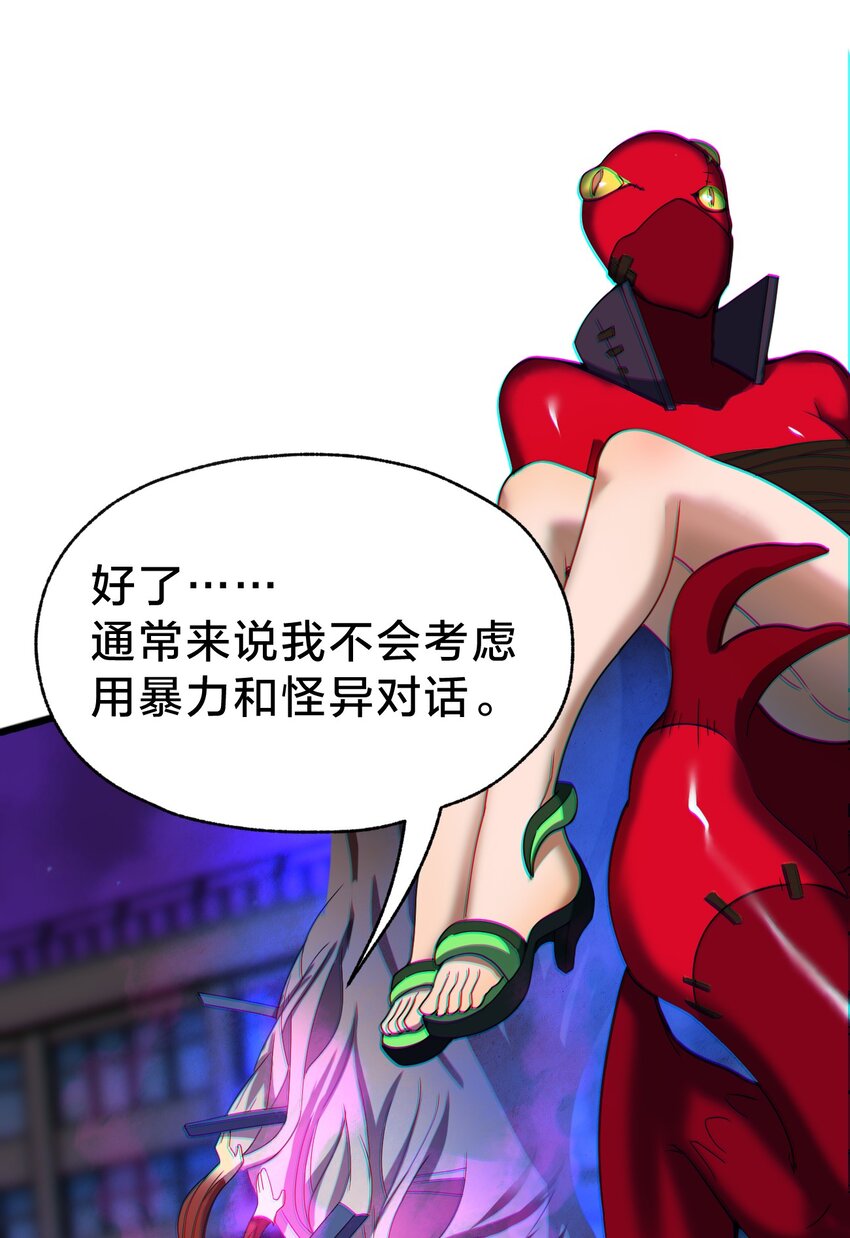 036 嘴下留情(1/2)-第36话