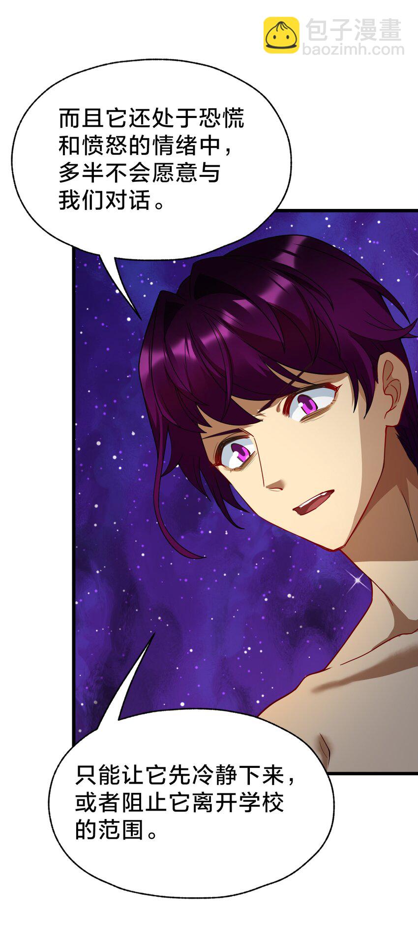 036 嘴下留情(1/2)-第36话