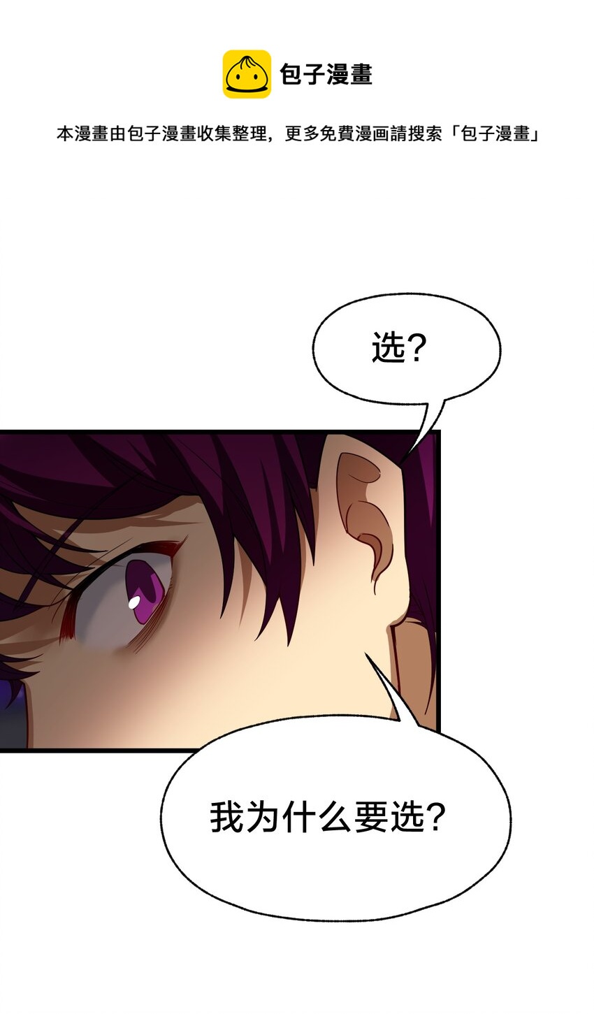 38 后会有期(1/2)-第38话