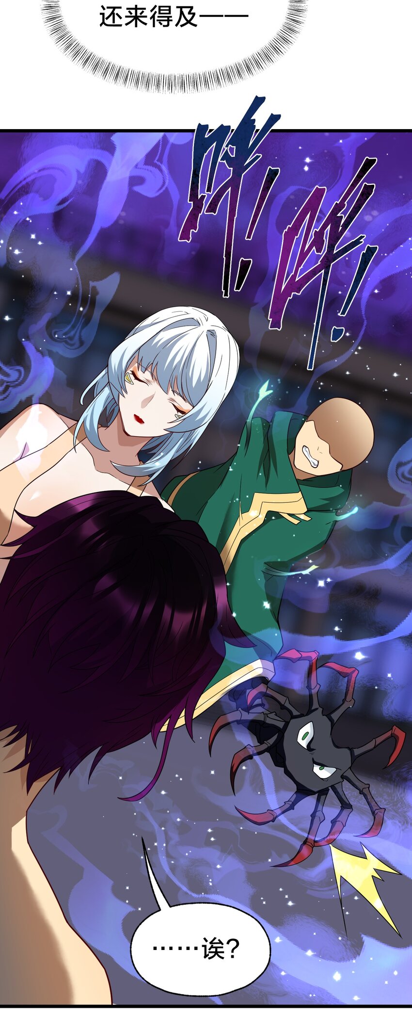 38 后会有期(1/2)-第38话