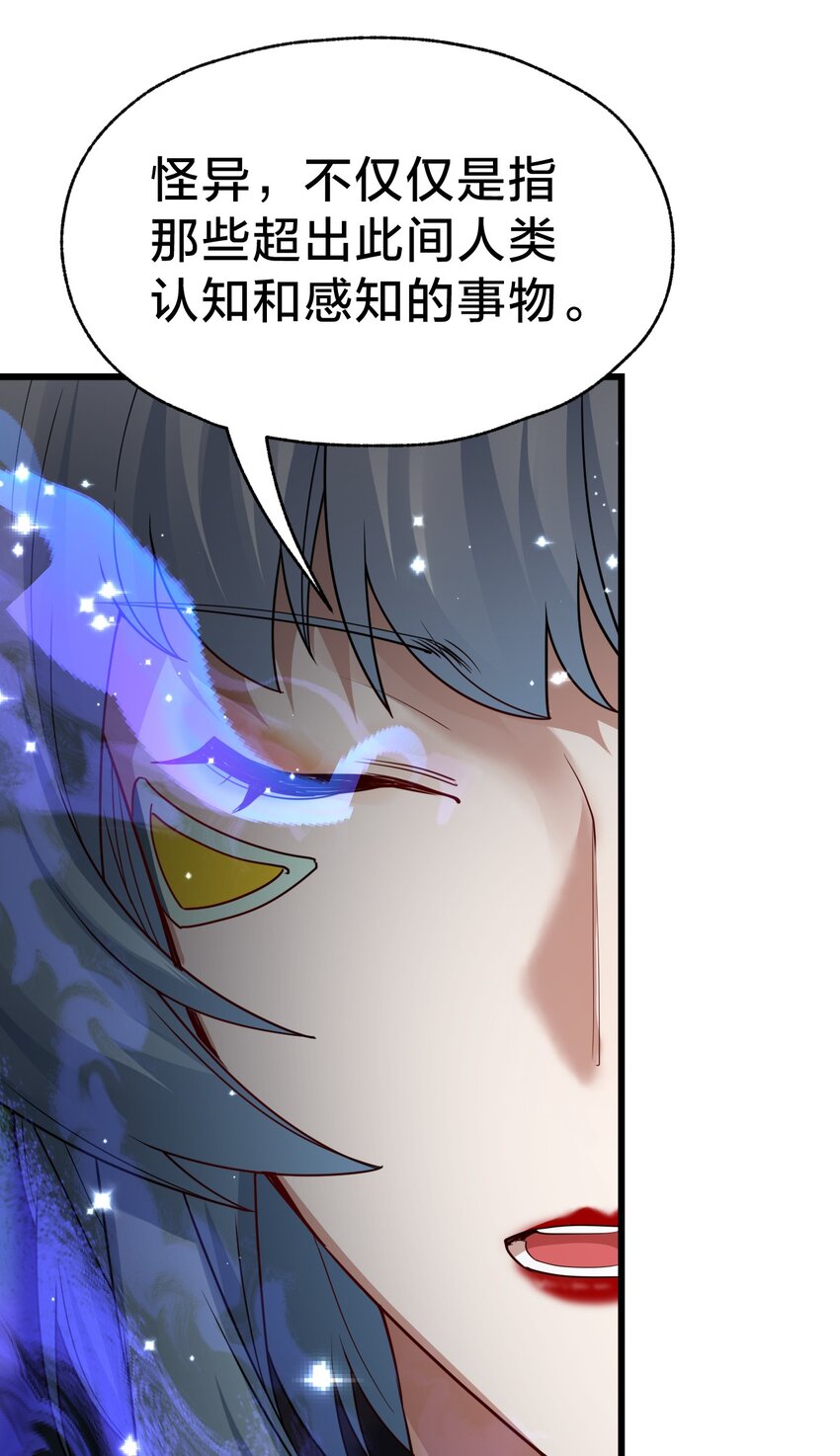 38 后会有期(1/2)-第38话