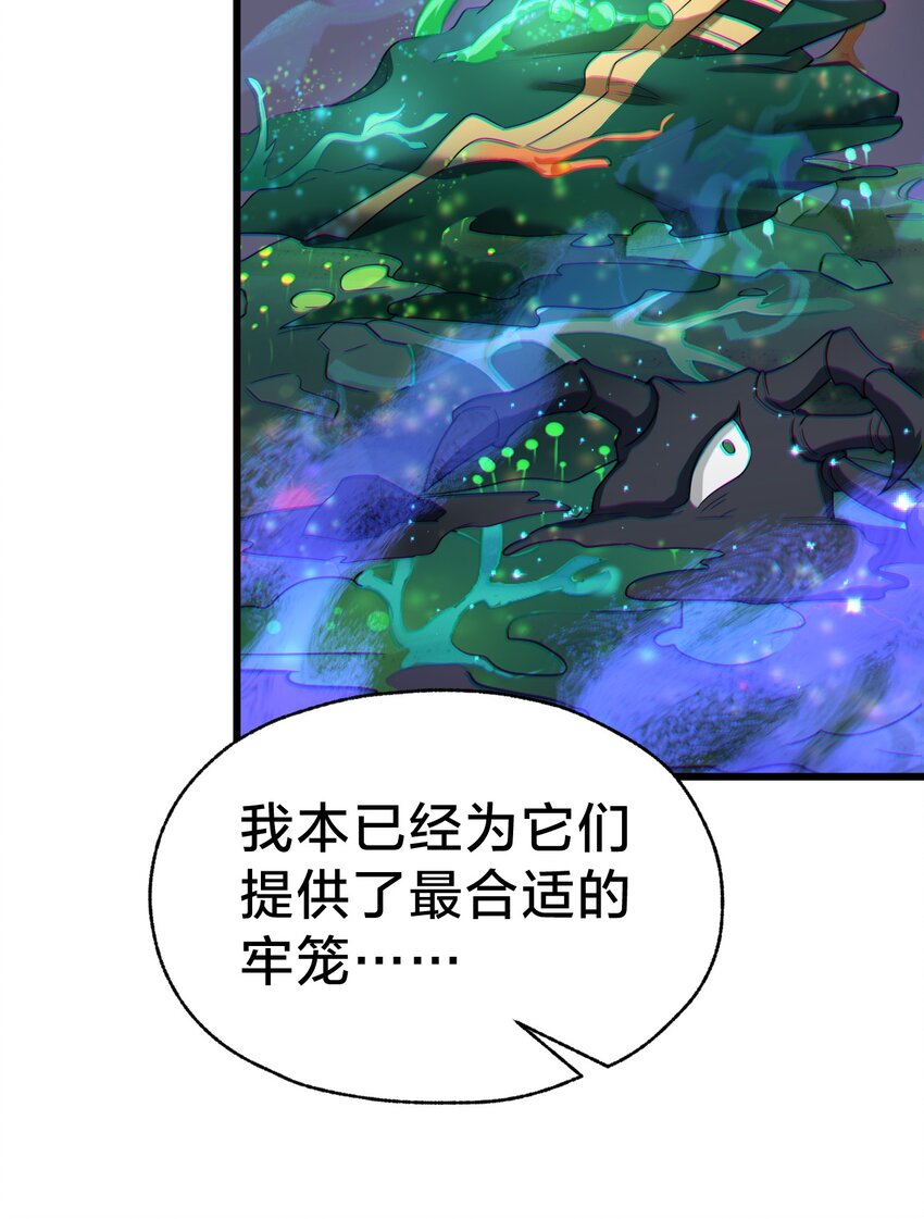 38 后会有期(1/2)-第38话