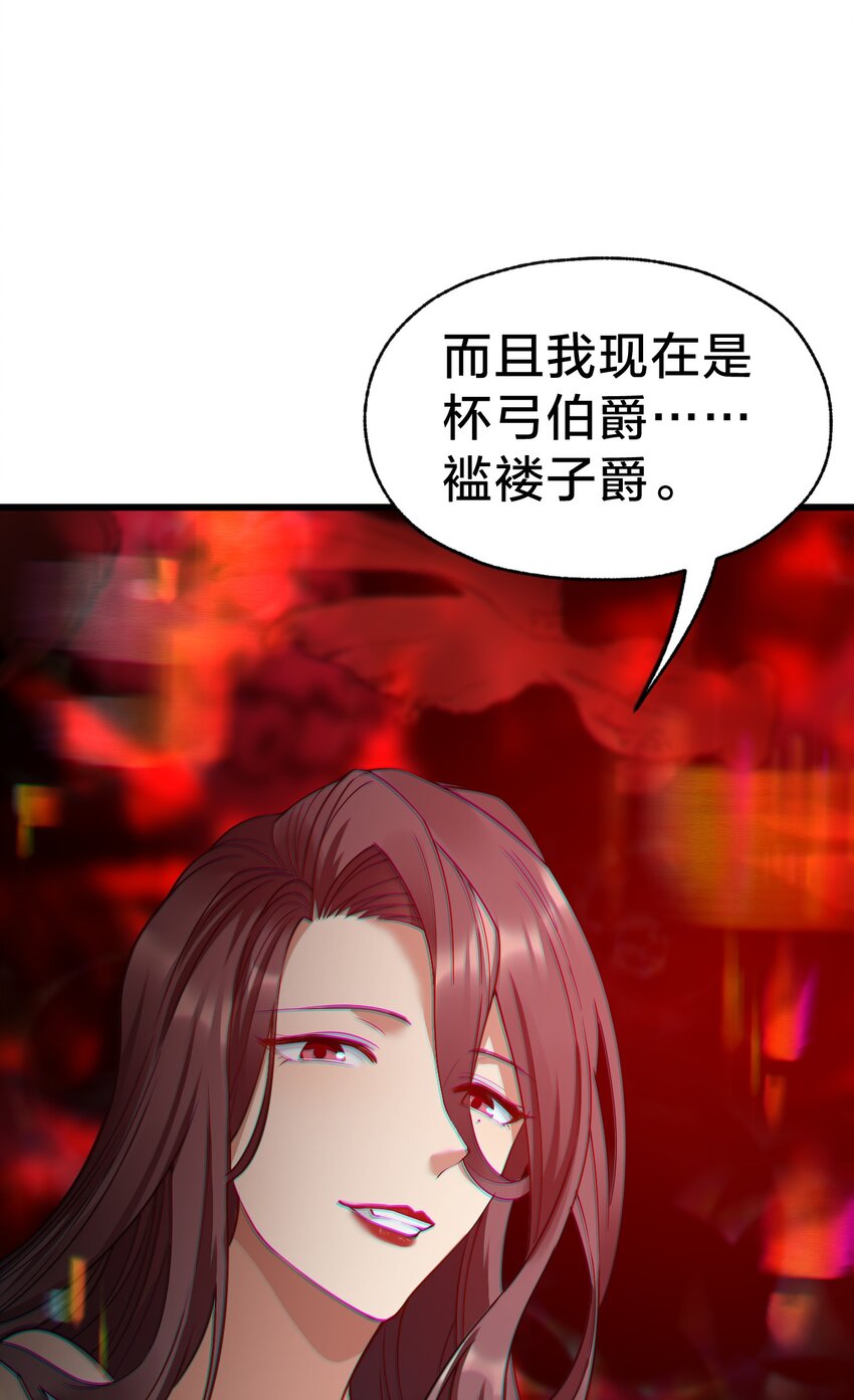 38 后会有期(1/2)-第38话