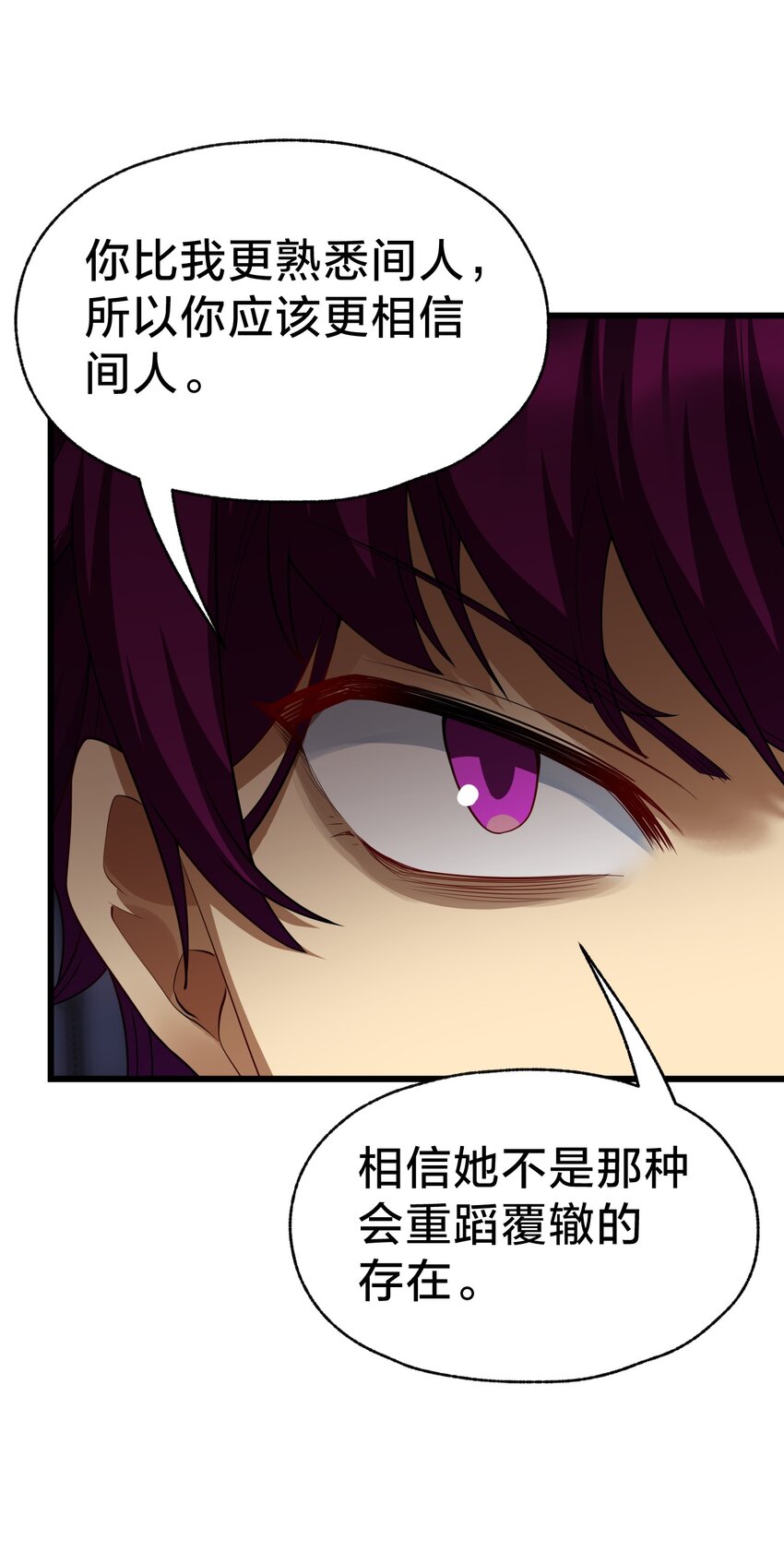 38 后会有期(1/2)-第38话