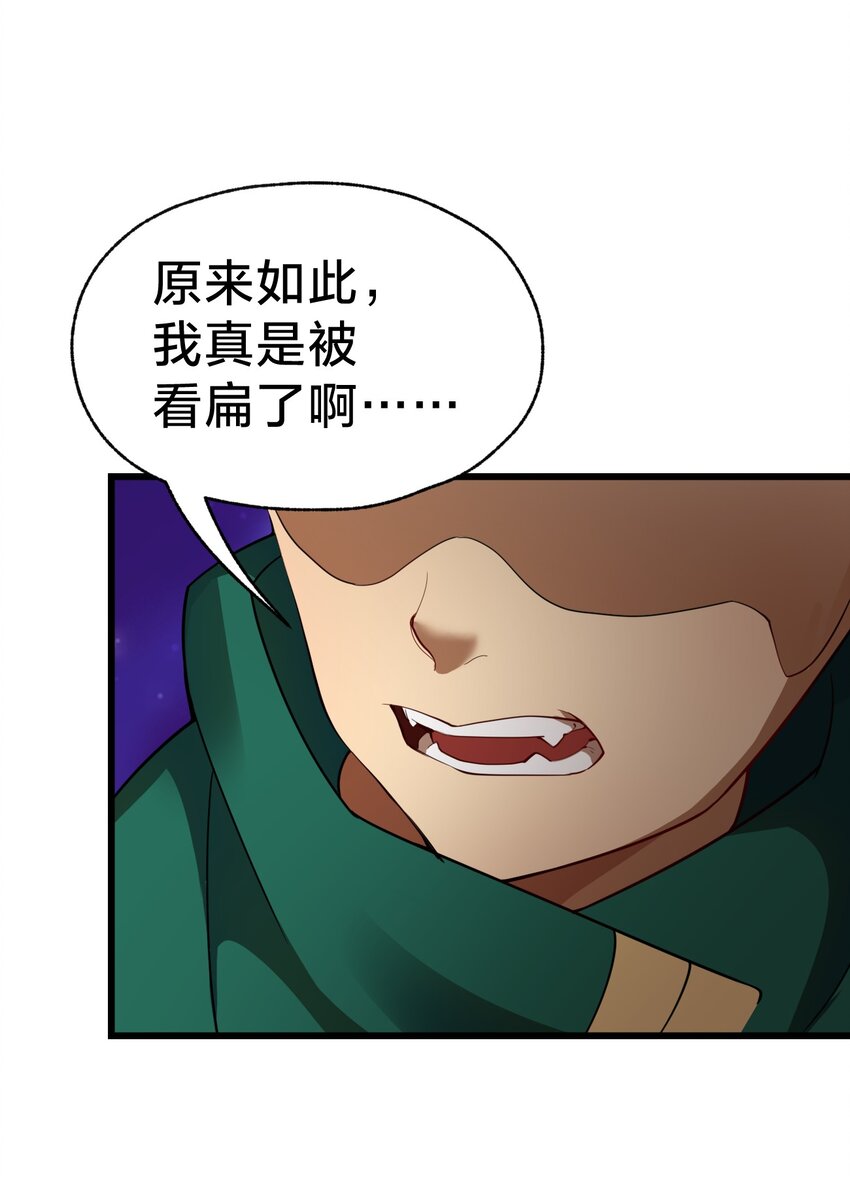 38 后会有期(1/2)-第38话