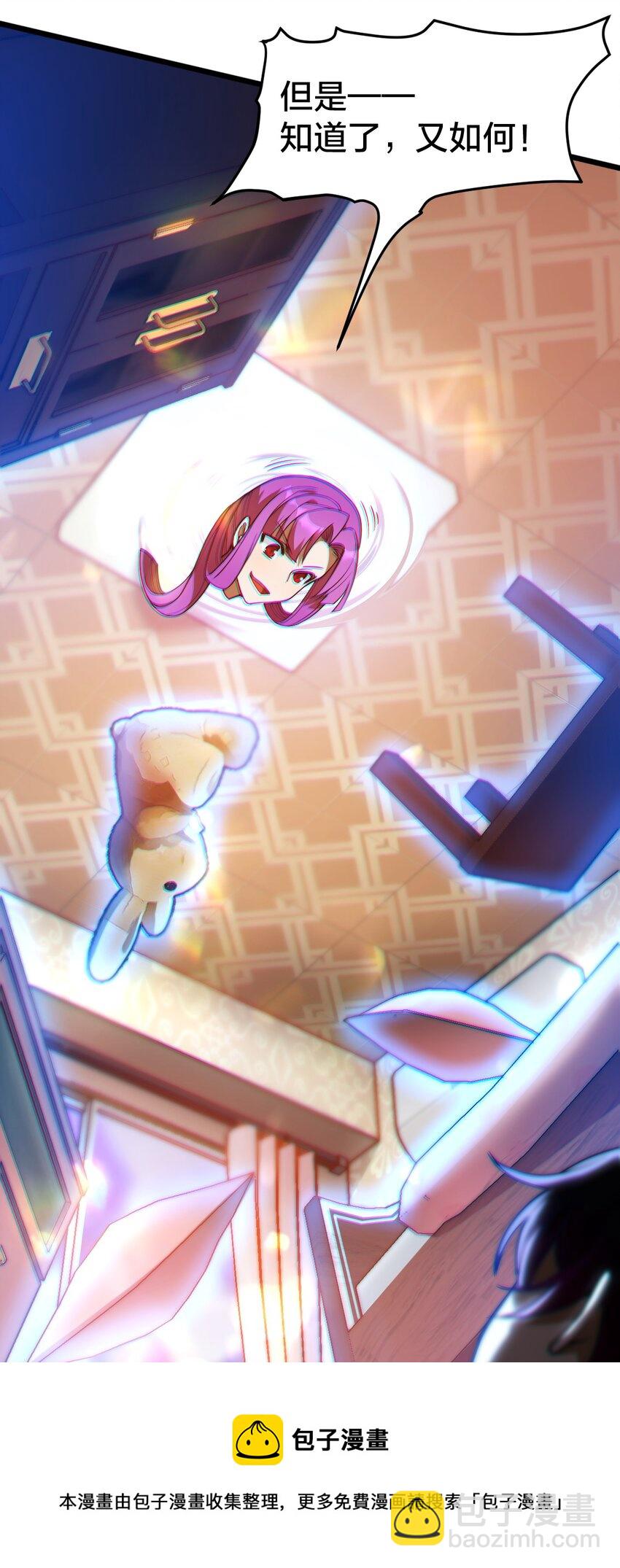 06 怪异的欢迎仪式(1/2)-第6话