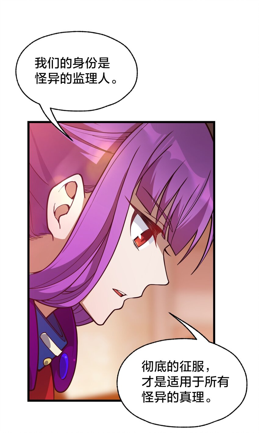 06 怪异的欢迎仪式(1/2)-第6话