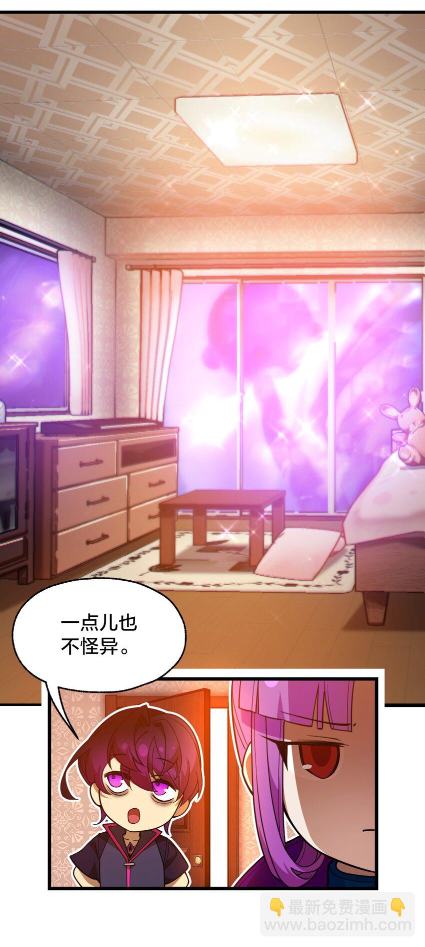 06 怪异的欢迎仪式(1/2)-第6话