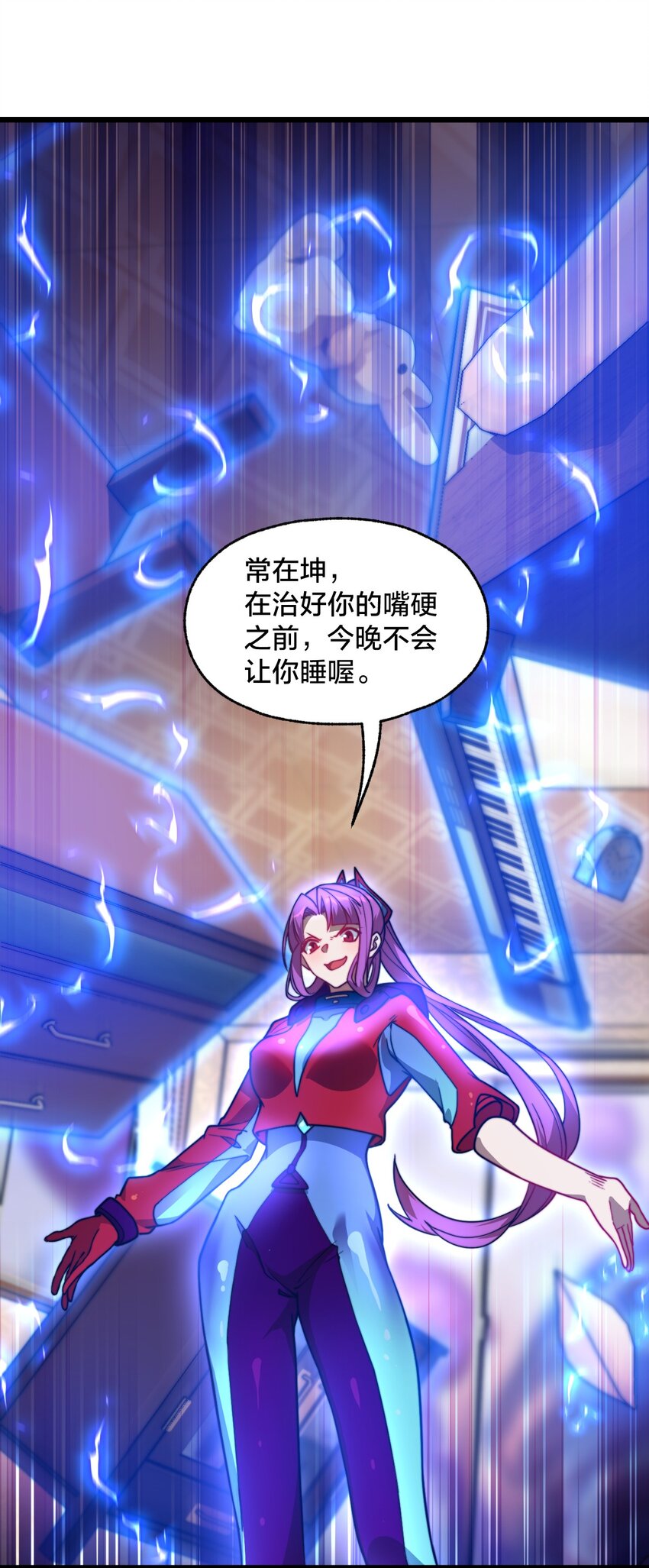 06 怪异的欢迎仪式(1/2)-第6话