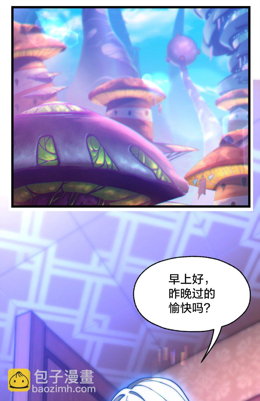 06 怪异的欢迎仪式(1/2)-第6话