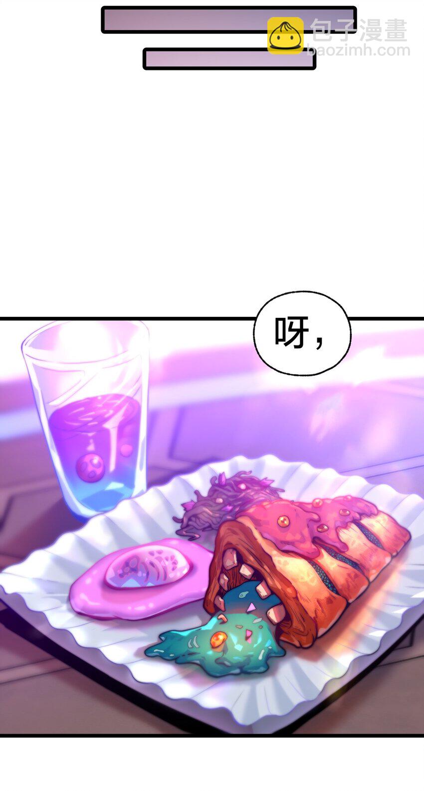 06 怪异的欢迎仪式(1/2)-第6话