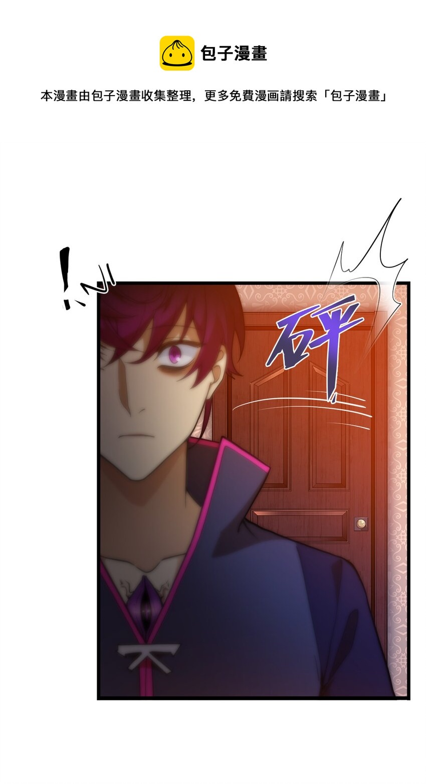 06 怪异的欢迎仪式(1/2)-第6话