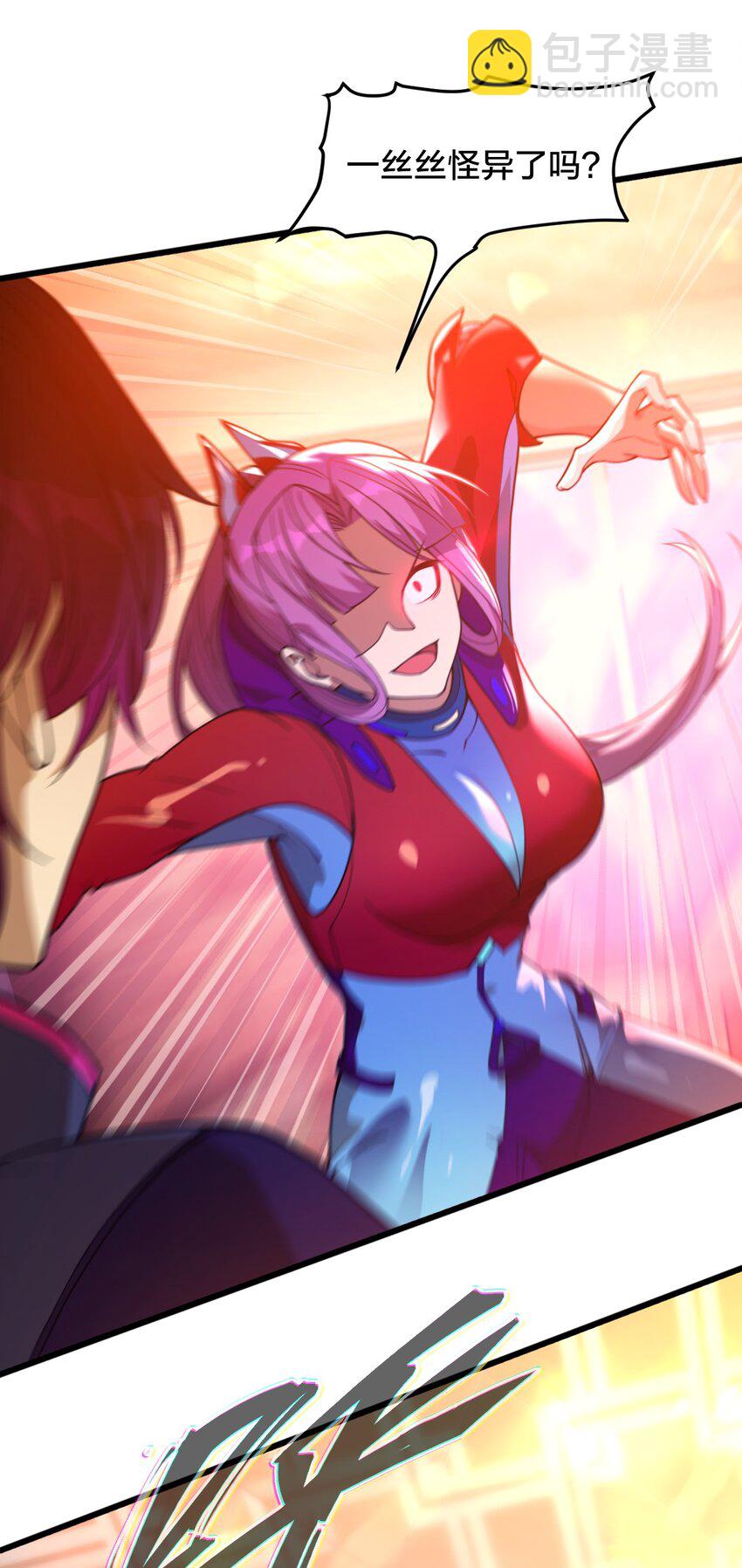 06 怪异的欢迎仪式(1/2)-第6话