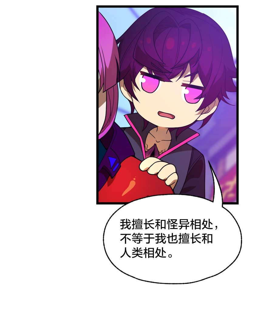 08 我能吃吗？(1/2)-第8话