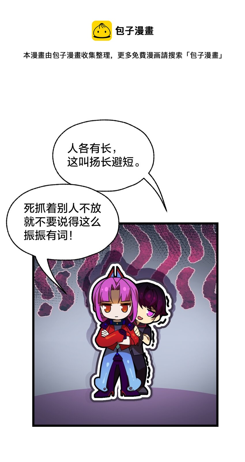 08 我能吃吗？(1/2)-第8话