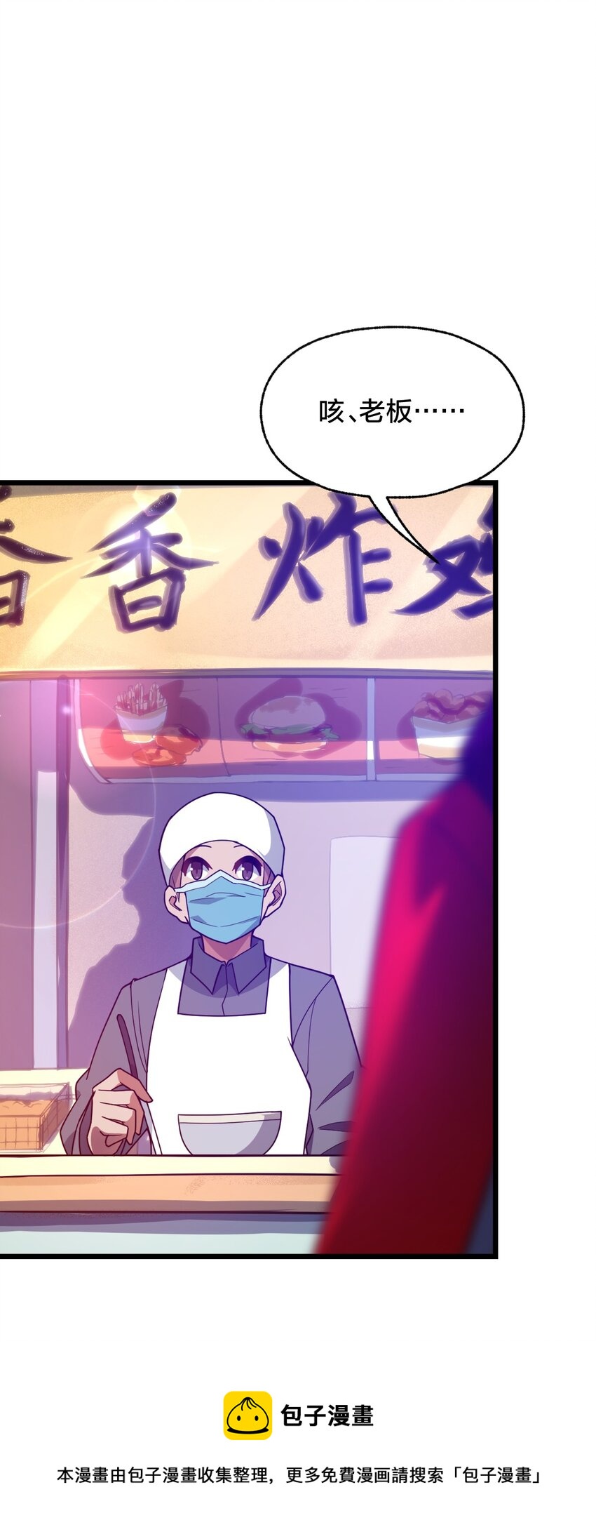 08 我能吃吗？(1/2)-第8话