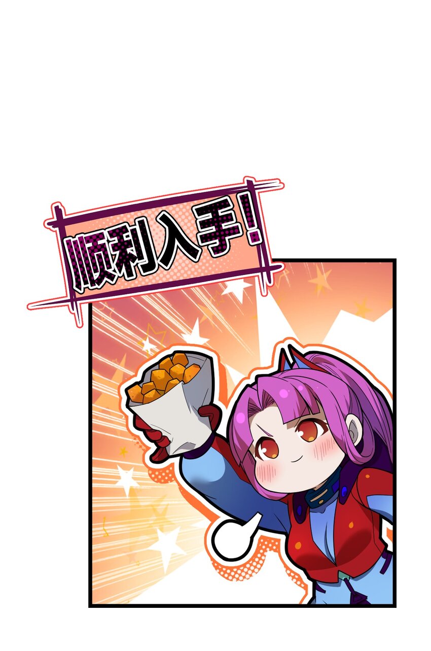 08 我能吃吗？(1/2)-第8话