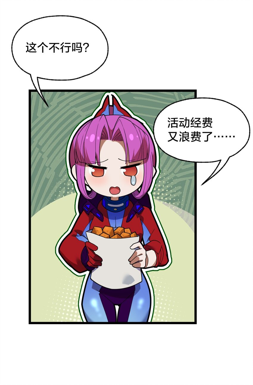 08 我能吃吗？(1/2)-第8话