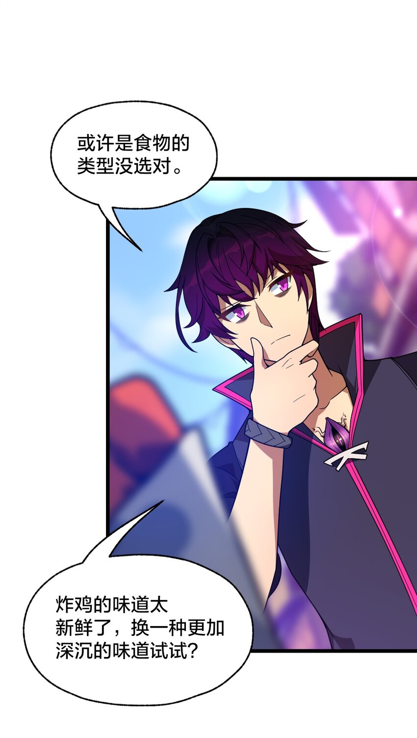 08 我能吃吗？(1/2)-第8话