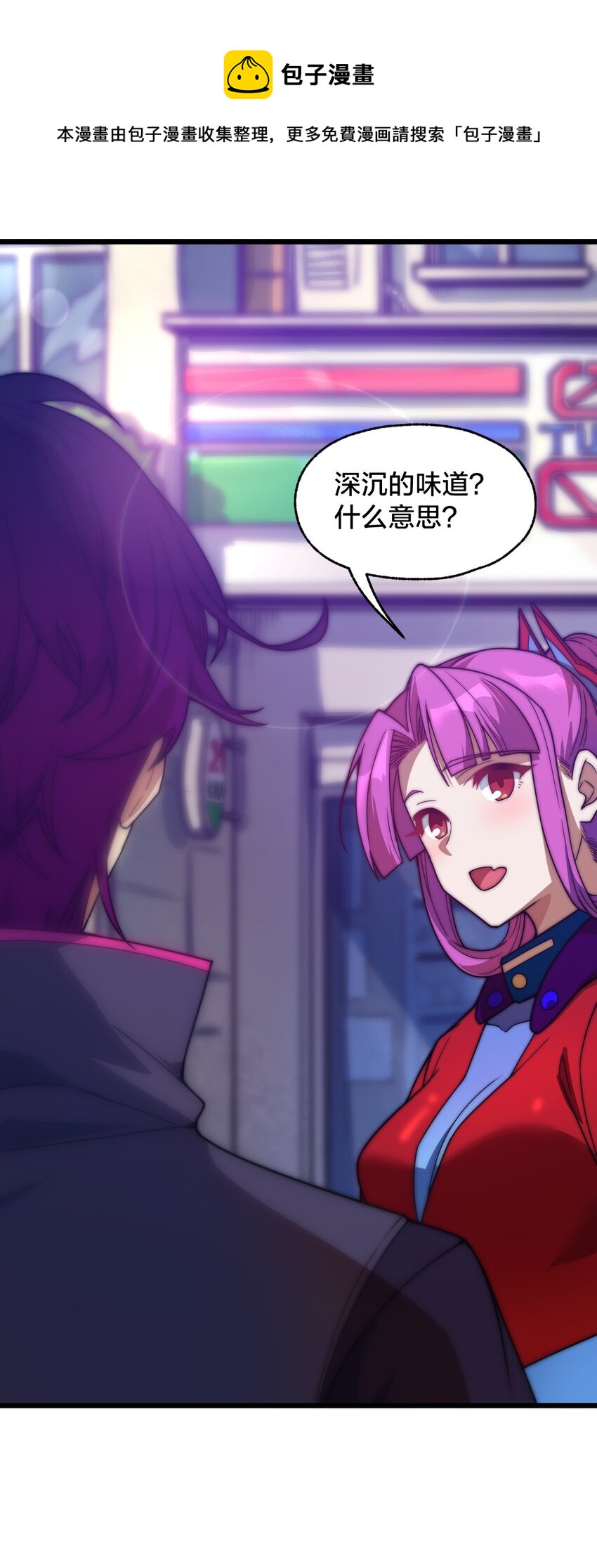 08 我能吃吗？(1/2)-第8话