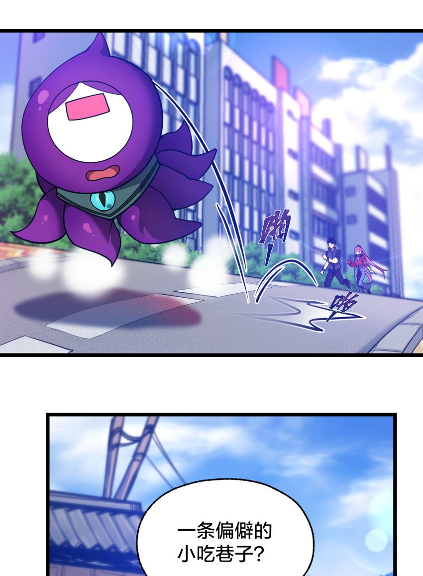 08 我能吃吗？(1/2)-第8话