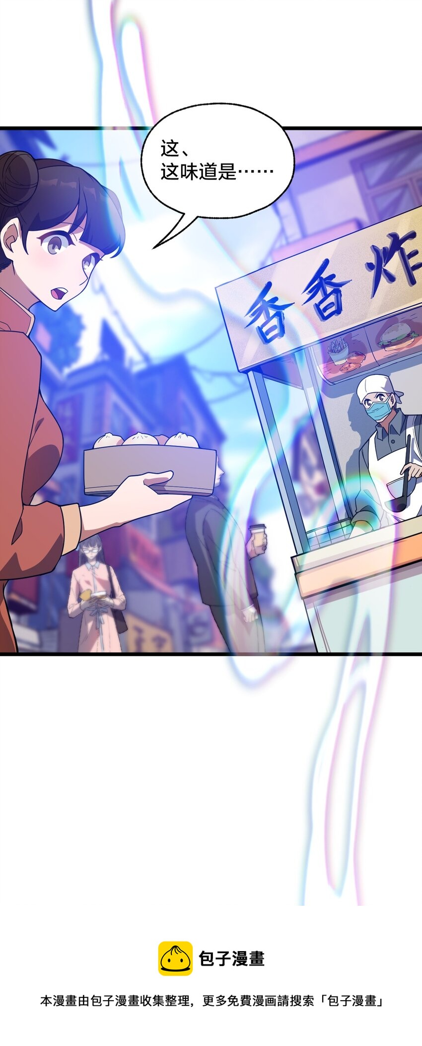 08 我能吃吗？(1/2)-第8话