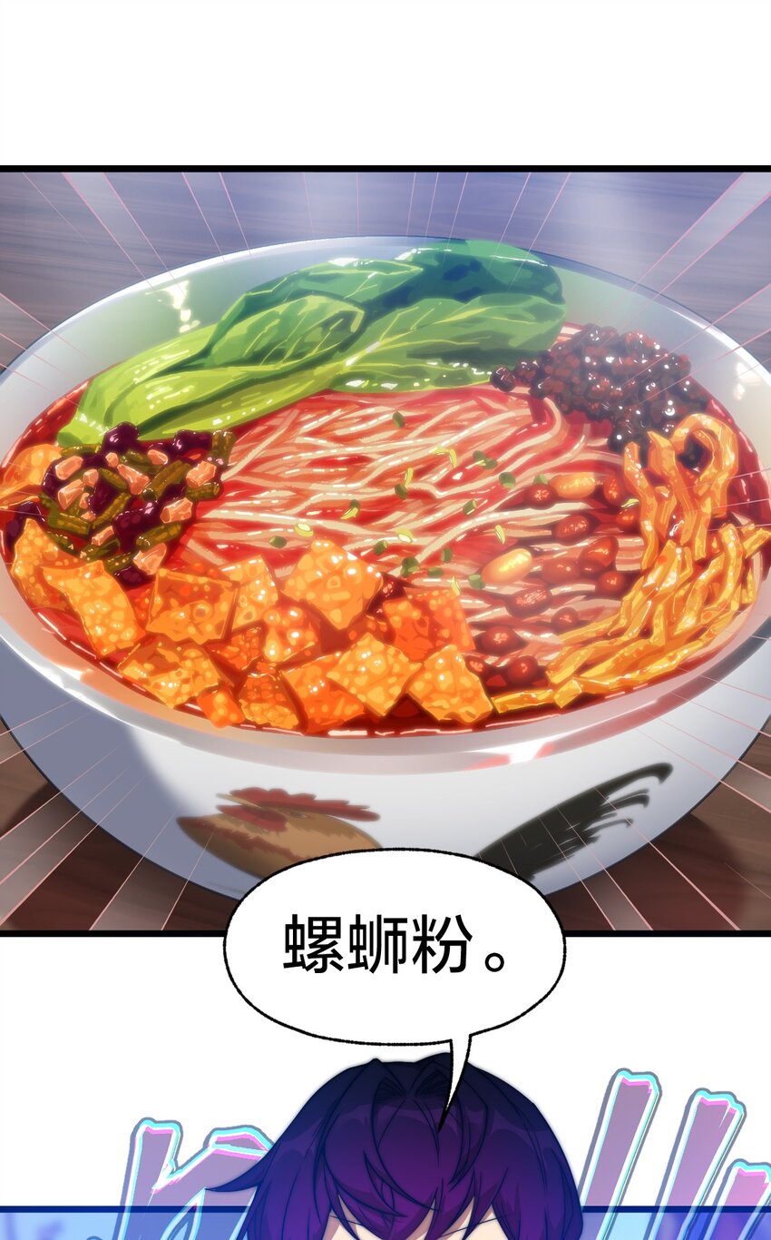 08 我能吃吗？(1/2)-第8话