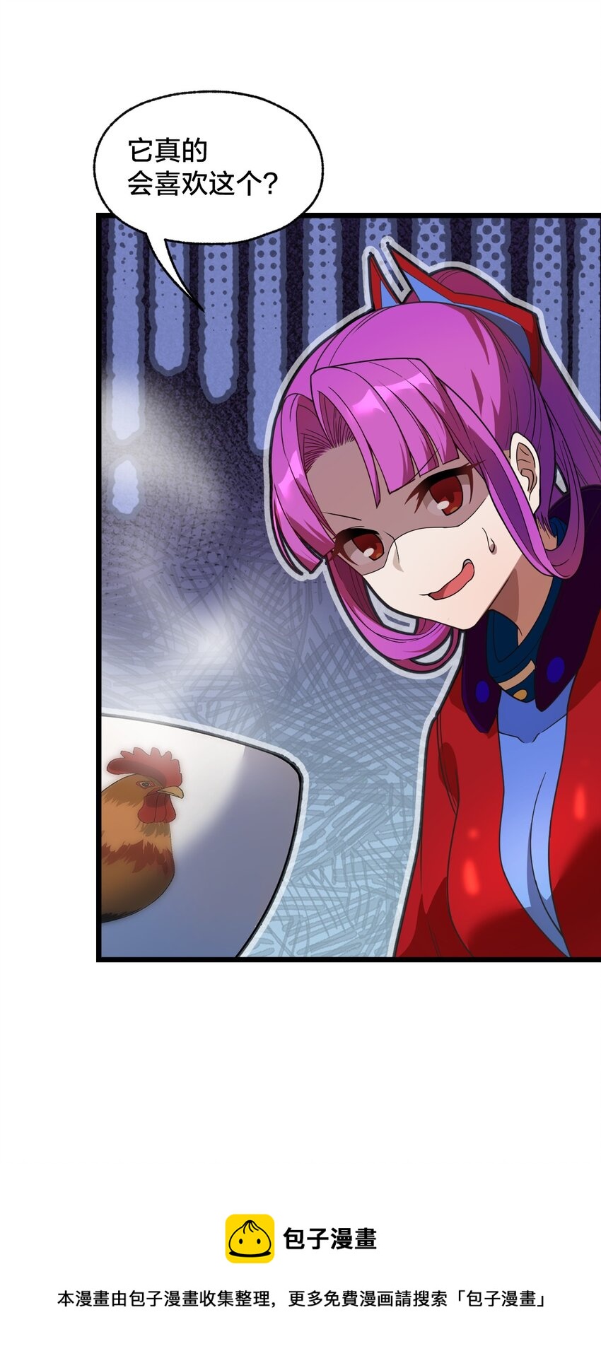 08 我能吃吗？(1/2)-第8话